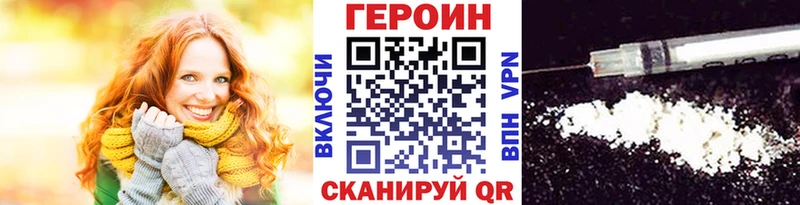 ГЕРОИН Афган  Колпашево 
