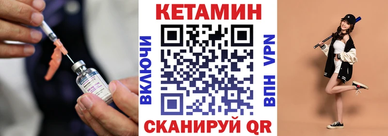 КЕТАМИН VHQ kraken ONION Колпашево