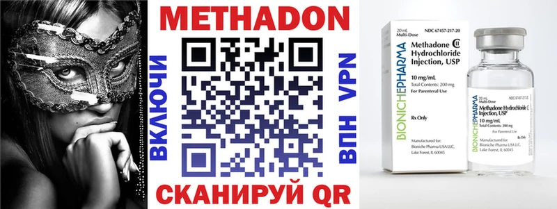 наркотики  Колпашево  МЕТАДОН methadone 